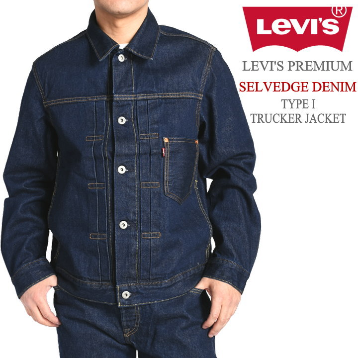 Rakuten - LEVI'S リーバイス Gジャン TYPE I トラッカージャケット 赤耳セルビッジデニム 1stタイプ 大戦モデル デニムジャケット リンス A3174-0030