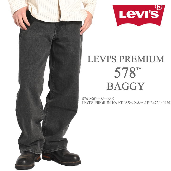 Rakuten - LEVI'S リーバイス 578 バギー ジーンズ LEVI'S PREMIUM ビッグE ブラックユーズド A4750-0020