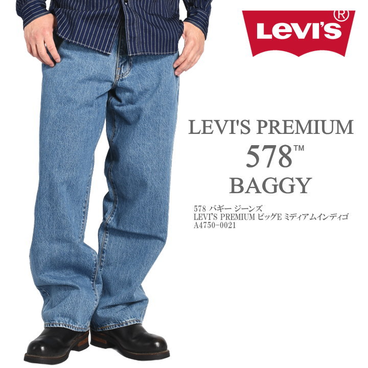 Rakuten - LEVI'S リーバイス 578 バギー ジーンズ LEVI'S PREMIUM ビッグE ミディアムインディゴ A4750-0021