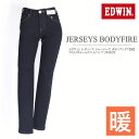 エドウィン EDWIN レディース ジーンズ ジャージーズ BODY FIRE ボディファイア【暖】 スリムストレートデニムパンツ JWH02W-400【202...