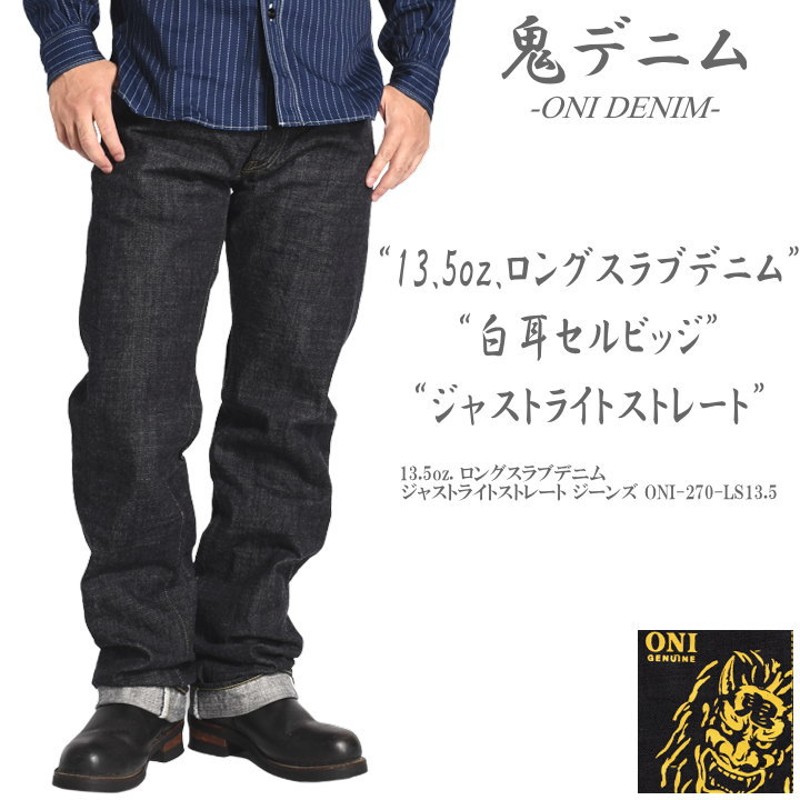 楽天市場】鬼デニム（インチ34）（メンズファッション）の通販
