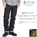 鬼デニム ONI DENIM 16.5oz 鬼XXデニム セミタイトストレート セルビッジ ジーンズ ワンウォッシュ ONI-585XX