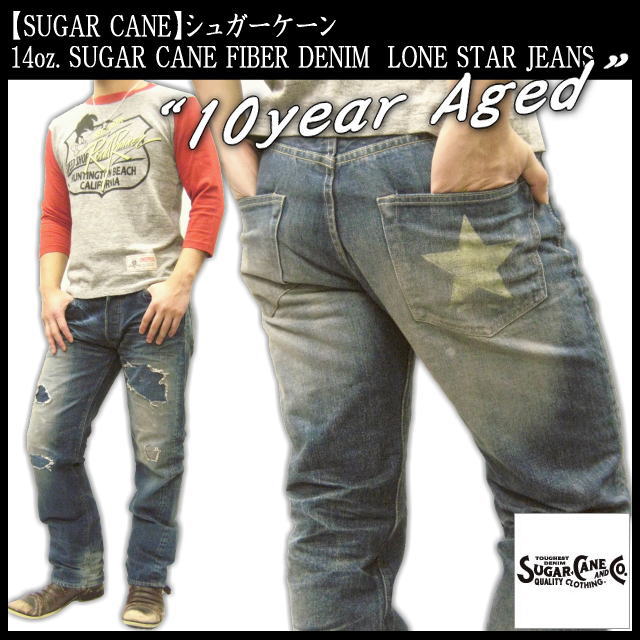 送料無料！[シュガーケーン]ローンスタージーンズ！“10year Aged”再入荷！【SUGAR CANE】シュガーケーン　14oz. SUGAR CANE FIBER DENIM　LONE STAR JEANS“10year Aged”　SC40901R【シュガーケーン　ローンスタージーンズ】【あす楽対応】