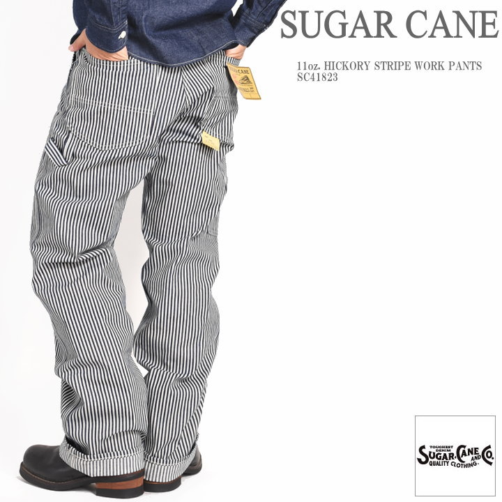 シュガーケーン SUGAR CANE 11oz. ヒッコリーストライプ ワークパンツ SC41823