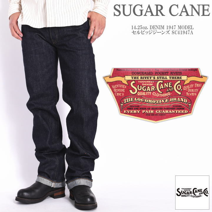 シュガーケーン SUGAR CANE ジーンズ 14.25oz. DENIM 1947 MODEL セルビッジジーンズ SC41947A【再入荷】