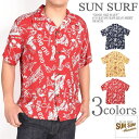 サンサーフ SUN SURF アロハシャツ “GOOD OLD DAYS” グッド オールド デイズ S/S RAYON HAWAIIAN SHIRT レーヨン ハワイアンシャツ SS38791