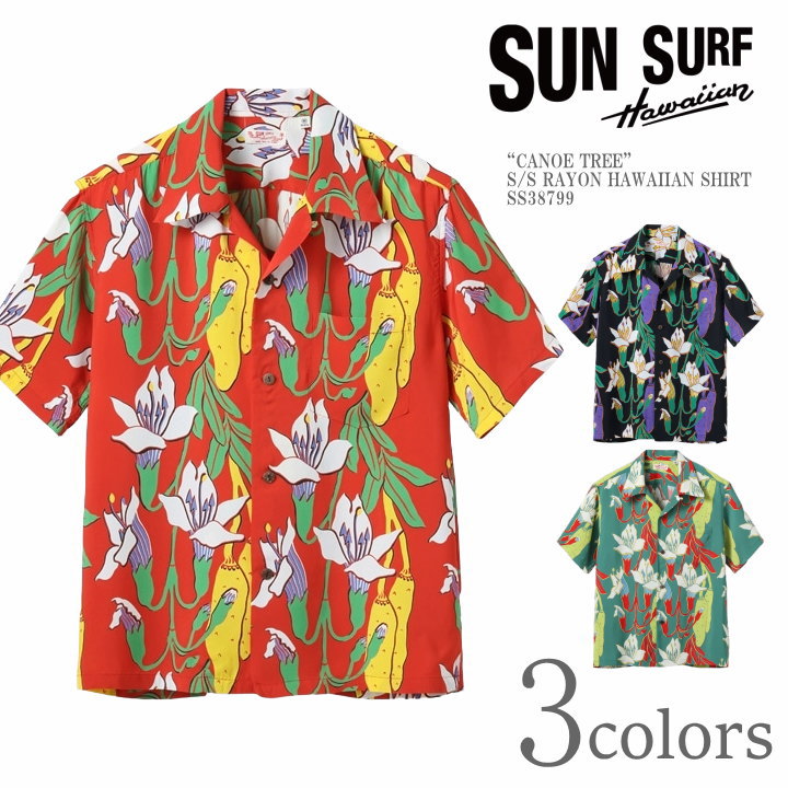 サンサーフ SUN SURF アロハシャツ “CANOE TREE” カヌー・ツリー S/S RAYON HAWAIIAN SHIRT レーヨン ハワイアンシャツ SS38799