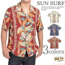 サンサーフ SUN SURF アロハシャツ “BIRD OF PARADISE ＆ MONSTERA” バード・オブ・パラダイス＆モンステラ S/S RAYON HAWAIIAN SHIRT レーヨン ハワイアンシャツ SS38804