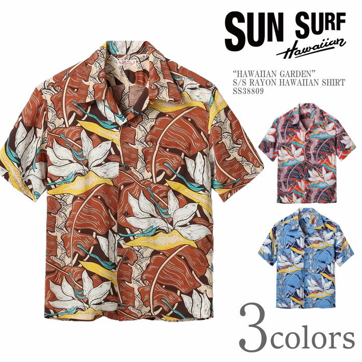サンサーフ SUN SURF アロハシャツ “HAWAIIAN GARDEN” ハワイアン・ガーデン S/S RAYON HAWAIIAN SHIRT レーヨン ハワイアンシャツ SS38809