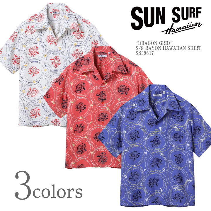 Rakuten - サンサーフ SUN SURF アロハシャツ “DRAGON GRID” S/S RAYON HAWAIIAN SHIRT レーヨン ハワイアンシャツ SS39617【2026春夏新作】