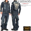 【当店別注】バンソン VANSON ツナギ つなぎ フライングファイアースカル 刺繍＆ワッペン デニム オールインワン JFV-2101-INDIGO【再入荷】