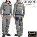 【当店別注】バンソン VANSON ツナギ 