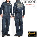 【当店別注】バンソン VANSON ツナギ つなぎ フライングエンブレム 総刺繍 デニム オールインワン JFV-601-INDIGO-A【再入荷】