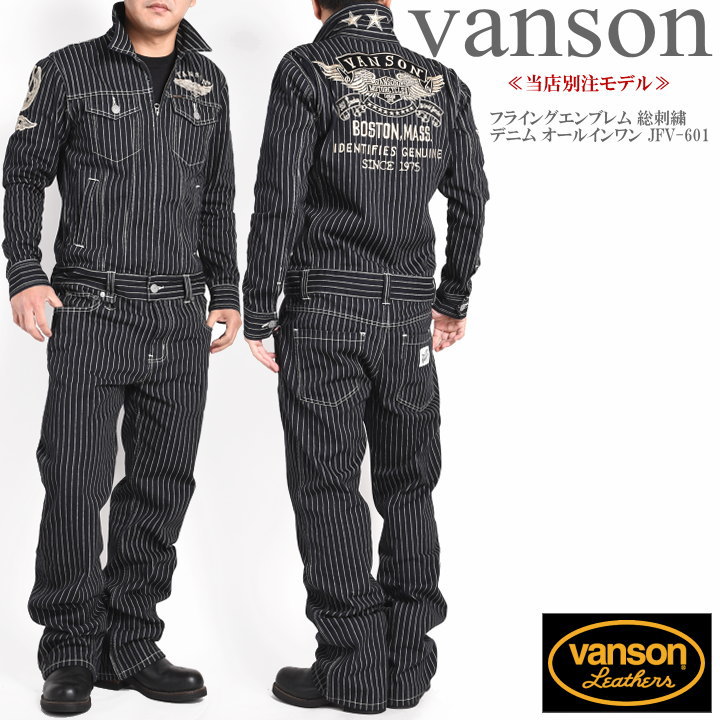 楽天ジーンズファースト駒込店【当店別注】バンソン VANSON ツナギ つなぎ フライングエンブレム 総刺繍 デニム オールインワン JFV-601-WABASH【再入荷】