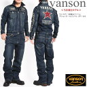 【当店別注】バンソン VANSON ツナギ 