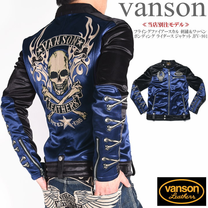 【当店別注】バンソン VANSON ライダ