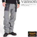 バンソン VANSON ロゴ刺繍 ブッシュパンツ ヒッコリー×デニム NVBL-2005-HICKORY
