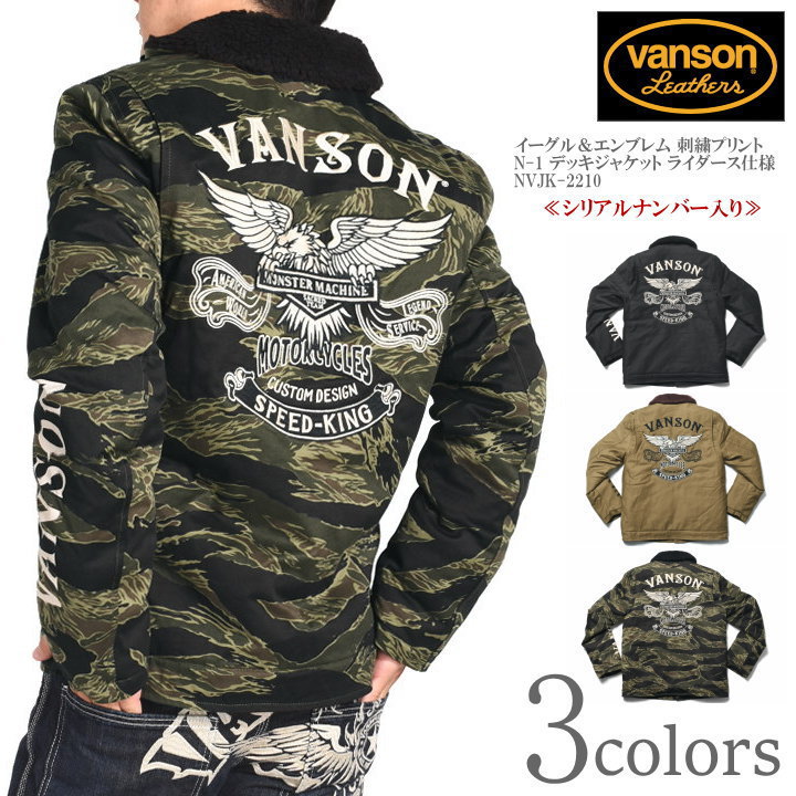 バンソン VANSON ジャケット イーグル＆エンブレム 刺繍プリント N-1 デッキジャケット ライダース仕様 NVJK-2210