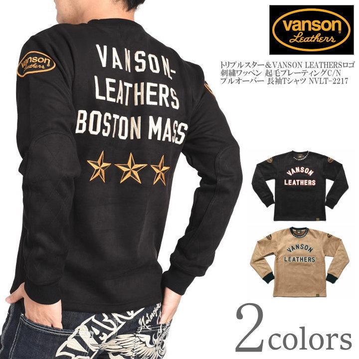 バンソン VANSON トリプルスター＆VANSON LEATHERSロゴ 刺繍ワッペン 起毛プレーティングC/N プルオーバー 長袖Tシャツ NVLT-2217