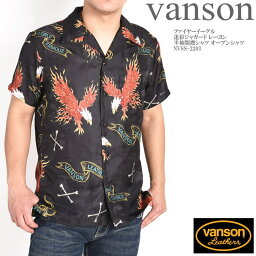 バンソン VANSON ファイヤーイーグル 迷彩ジャガード レーヨン 半袖開襟シャツ オープンシャツ NVSS-2203