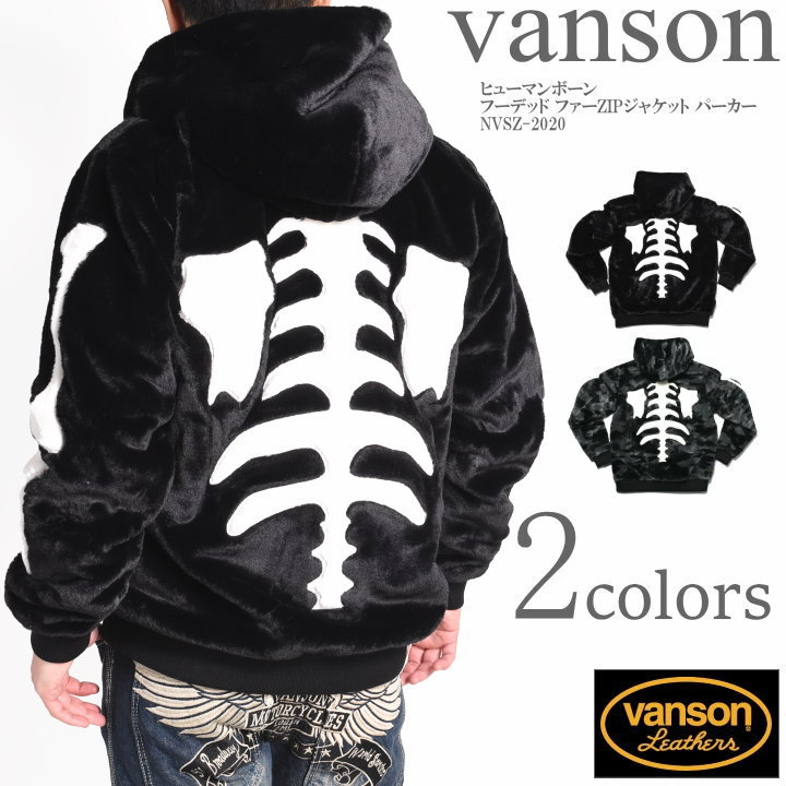 バンソン VANSON ヒューマンボーン フ