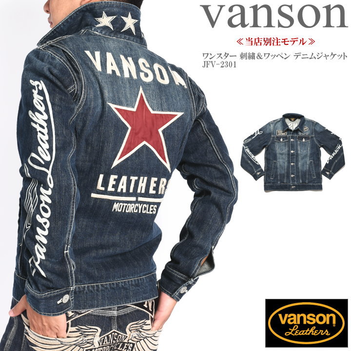 【当店別注】VANSON バンソン ジージャン ワンスター 刺繍＆ワッペン デニムジャケット JFV-2301-INDIGO