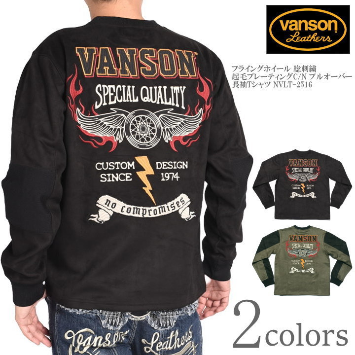 Rakuten - バンソン VANSON ロンT フライングホイール 総刺繍 起毛プレーティングC/N プルオーバー 長袖Tシャツ NVLT-2516
