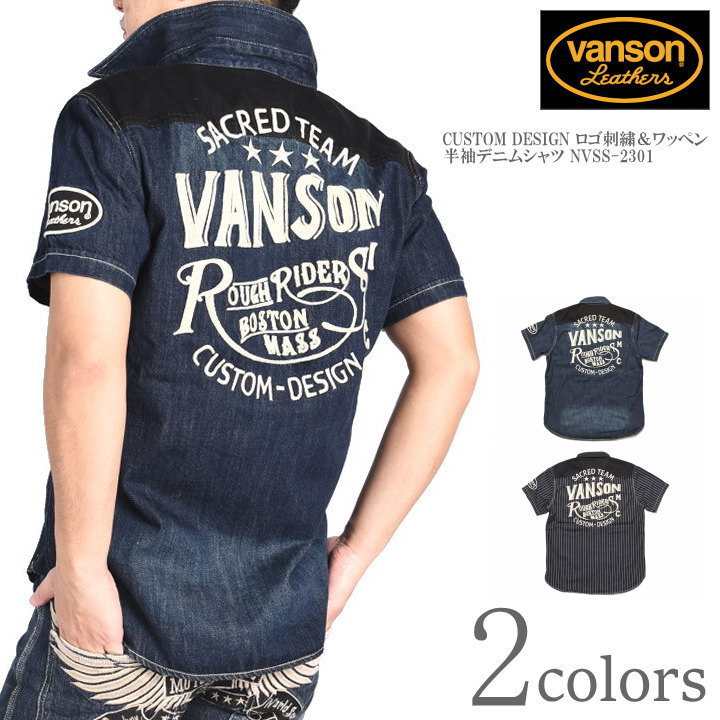 バンソン VANSON 半袖シャツ CUSTOM DESIGN ロゴ刺繍＆ワッペン 半袖デニムシャツ NVSS-2301