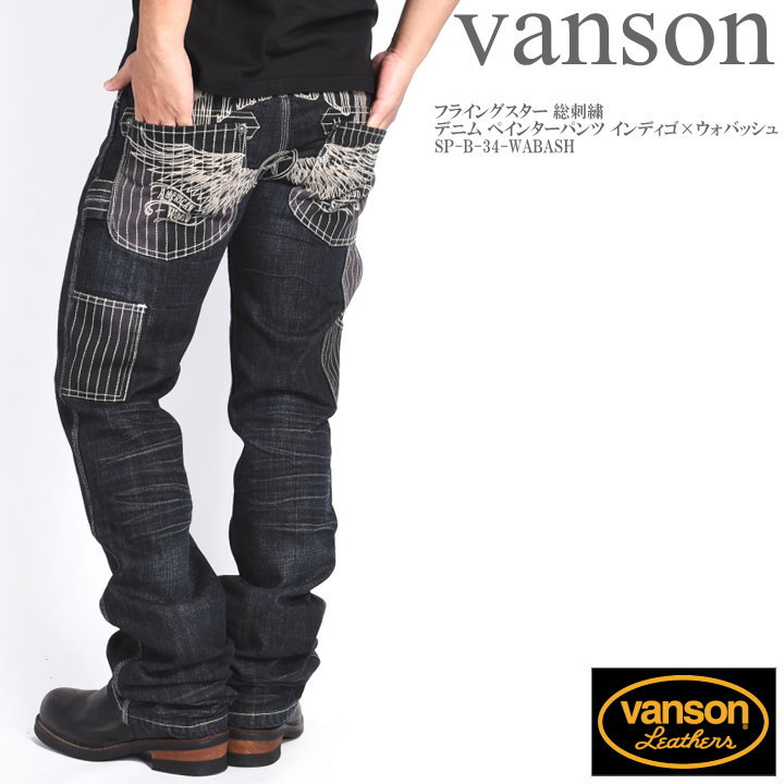 楽天ジーンズファースト駒込店バンソン VANSON フライングスター 総刺繍 デニム ペインターパンツ インディゴ×ウォバッシュ SP-B-34-WABASH