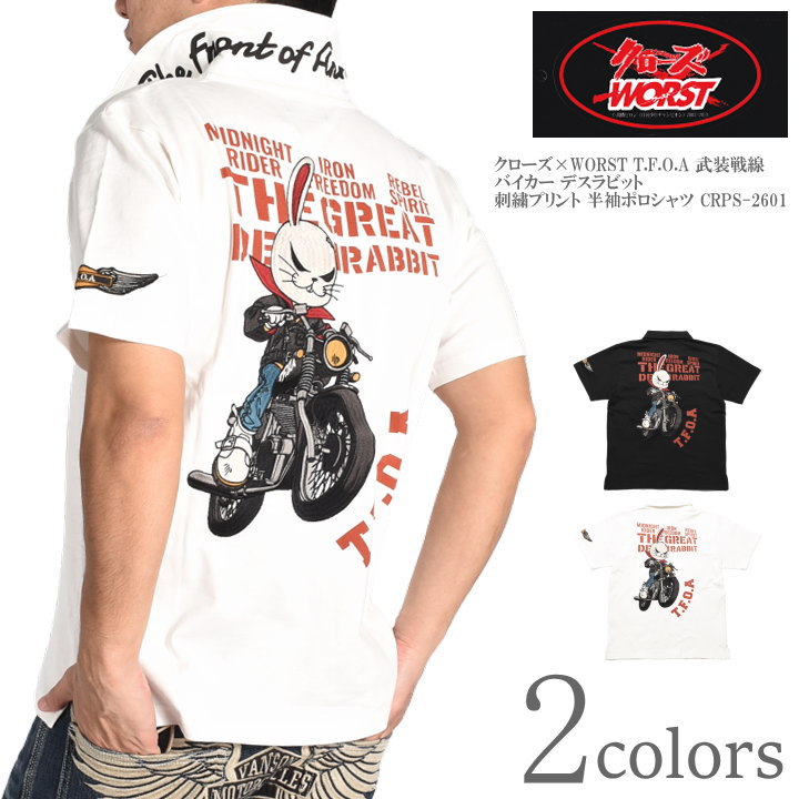 クローズ ワースト CROWS WORST ポロシャツ T.F.O.A 武装戦線 バイカー デスラビット 刺繍プリント 半袖ポロシャツ CRPS-2601【2026春夏新作】（楽天・ジーンズファースト駒込店）
