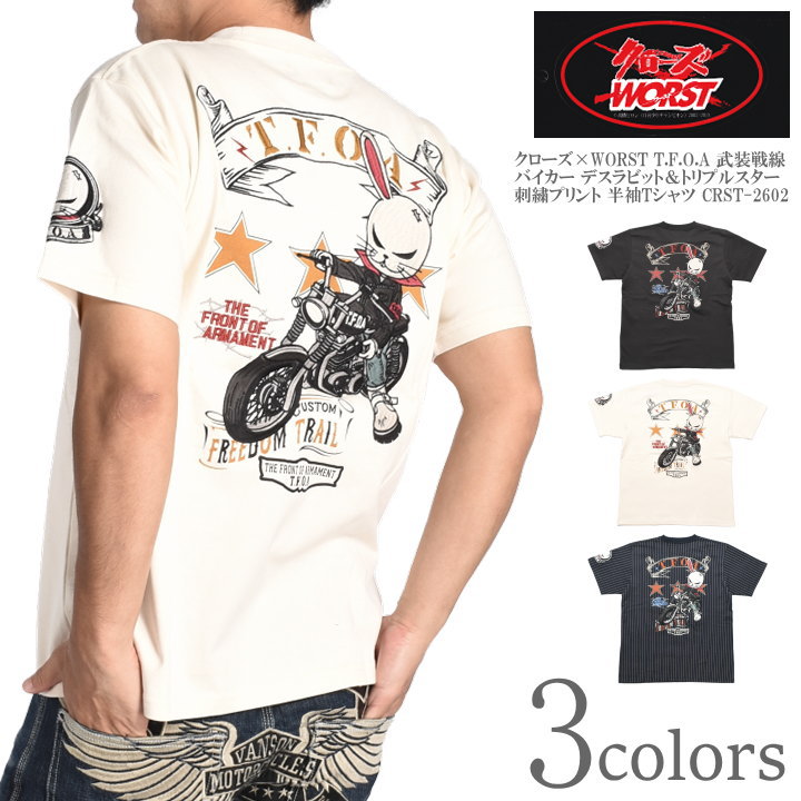 Rakuten - クローズ ワースト CROWS WORST Tシャツ T.F.O.A 武装戦線 バイカー デスラビット＆トリプルスター 刺繍プリント 半袖Tシャツ CRST-2602【2026春夏新作】