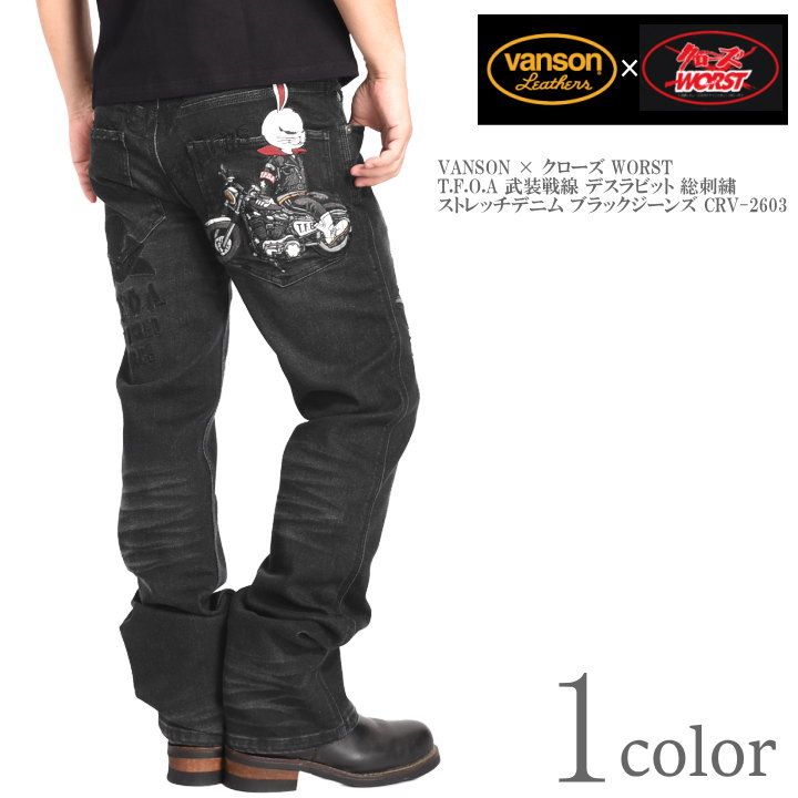 VANSON バンソン T.F.O.A クローズ　武装戦線　デニムパンツ　W32 楽天市場】クローズ 武装戦線（ブランドバンソン）（ズボン・パンツ