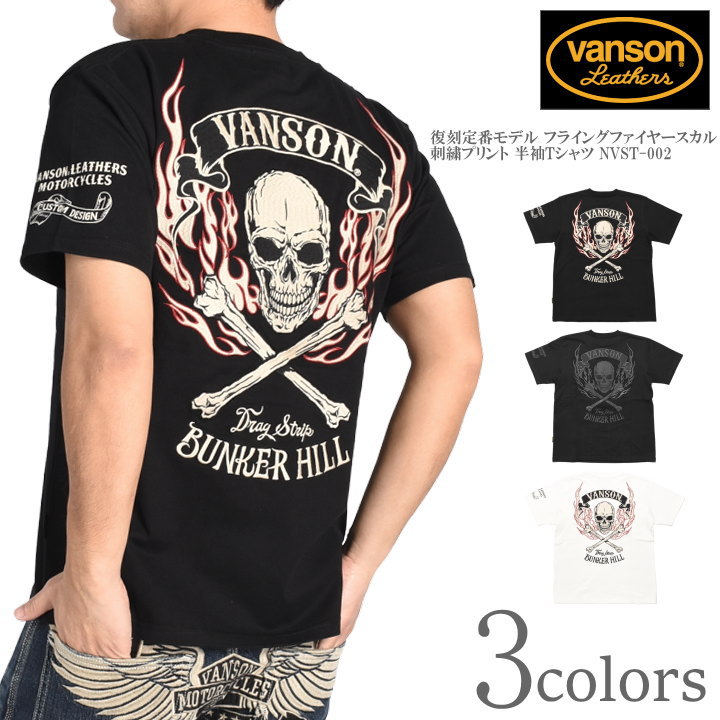バンソン VANSON Tシャツ 復刻定番モデル フライングファイヤースカル 刺繍プリント 半袖Tシャツ NVST-002【2026春夏新作】