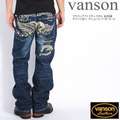 https://thumbnail.image.rakuten.co.jp/@0_mall/jeansfirst/cabinet/vanson6/285.jpg