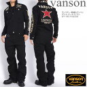 【当店別注】バンソン VANSON ツナギ 