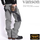 バンソン ジーンズ メンズ バンソン VANSON デニム ペインターパンツ ヒッコリー×デニム NVBL-301-HICKORY【再入荷】