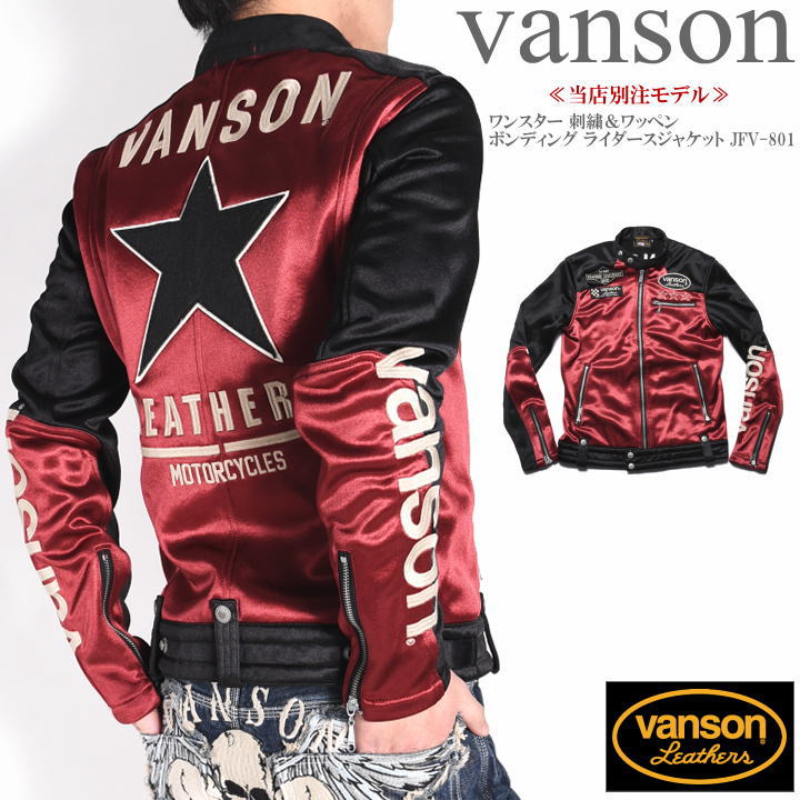 バンソン ライダースジャケット メンズ 【当店別注】バンソン VANSON ライダース ワンスター 刺繍＆ワッペン ボンディング ライダース ジャケット JFV-801-WINERED-BLACK【再入荷】