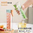 製氷皿 水筒 製氷器 蓋付き 取りやすい 四角氷 シリコン製氷機 アイストレー 製氷ケース アイスキューブ 小分け 氷トレー 取り出しやすい 蓋付き 冷凍保存 ...