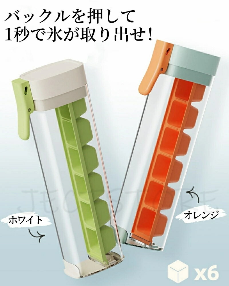 製氷皿 水筒 製氷器 蓋付き 取りやすい 四角氷 シリコン製氷機 アイストレー 製氷...