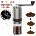コーヒーミル 手挽き 手動 小型 ミル コンパクト コーヒー豆挽き セラミック刃 珈琲ミル コーヒーまめひき機 軽量 スリム グラインダー 洗える アウトドア ...