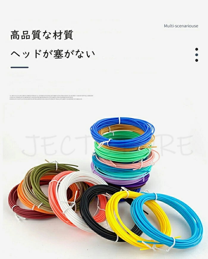 3Dペン 専用フィラメント フィラメント 専用 PLA絵具 5m×10色 DIY 手作り 3Dアートペン用絵描き材 手軽 子供 大人 誕生日 プレゼント クリスマス 誕生日 ギフト 出産祝い 卒業祝い 送料無料 2