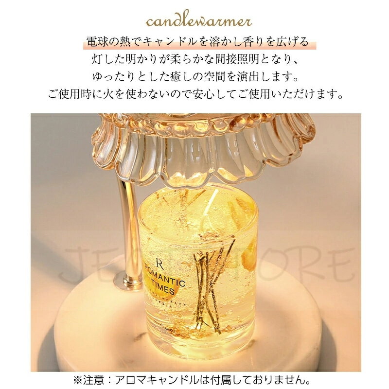 キャンドルウォーマー おしゃれ ライト 大理石台座 キャンドルウォーマーランプ 無...