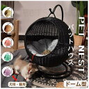 猫 ベッド ラタン ペットベッド ドーム型 丸 猫 ペットマット ハンギングチェア コンパクト 洗える クッション付 キャットハウス ハンギングベッド ニャンモ...