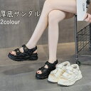 厚底サンダル 厚底 レディース スポーツサンダル スポサン 夏 かわいい おしゃれ シンプル 快適 疲れない 美脚 お出かけ カジュアル アウトドア 履きやすい...