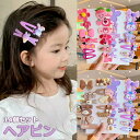 キッズ ヘアアクセサリー【14個セット & こども用 】ヘアピン ヘアクリップ パッチンピン 髪止め シュシュ ヘアゴム 髪飾り アクセ ぱっちん留め かわいい おしゃれ 花 お誕生日 クリスマス キッズ 赤ちゃん ベビー 通園 通学 幼稚園 小学生 七五三