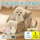 ペットキャリーバッグ 犬用キャリーバッグ 3WAY リュック 猫用 小型犬 猫用キャリーリュック 犬 キャリーバッグ ペットリュック 軽量 高品質生地 猫 キャ...