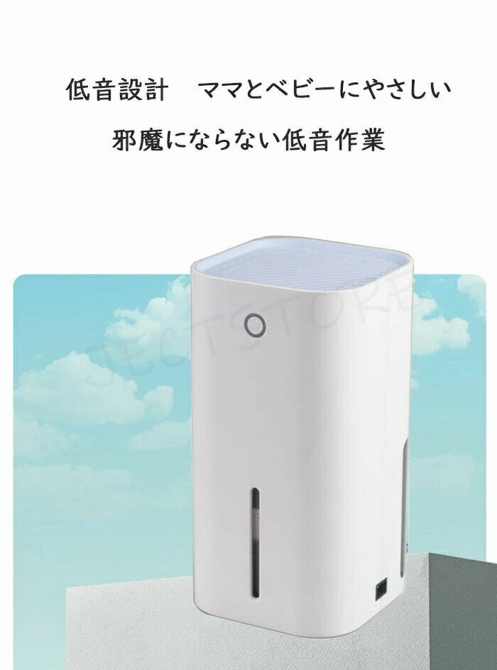 【送料無料】小型 除湿器 梅雨対応 静音設計 水位窓付き カビ防止 軽量 除菌 消臭 省エネ コンパクト 脱衣所 洗面所 お風呂 下駄箱 クローゼット 卓上 家 節電 オシャレ 安心安全品質保証 除湿機 ホワイト衣類乾燥除湿機 衣類乾燥機 除湿器 洗濯物 乾く 速乾 除湿 梅雨