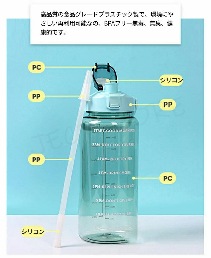 水筒 2L 目盛り付き 水筒にに2リットル ウォーターボトル タイムマーカー 携帯便利 漏れ防止 子供 キッズ 目盛り 大容量 軽量 直飲み グラデーション おしゃれ かわいい 大人 スポーツボトル 登山用 キャンプ ランニング 自転車