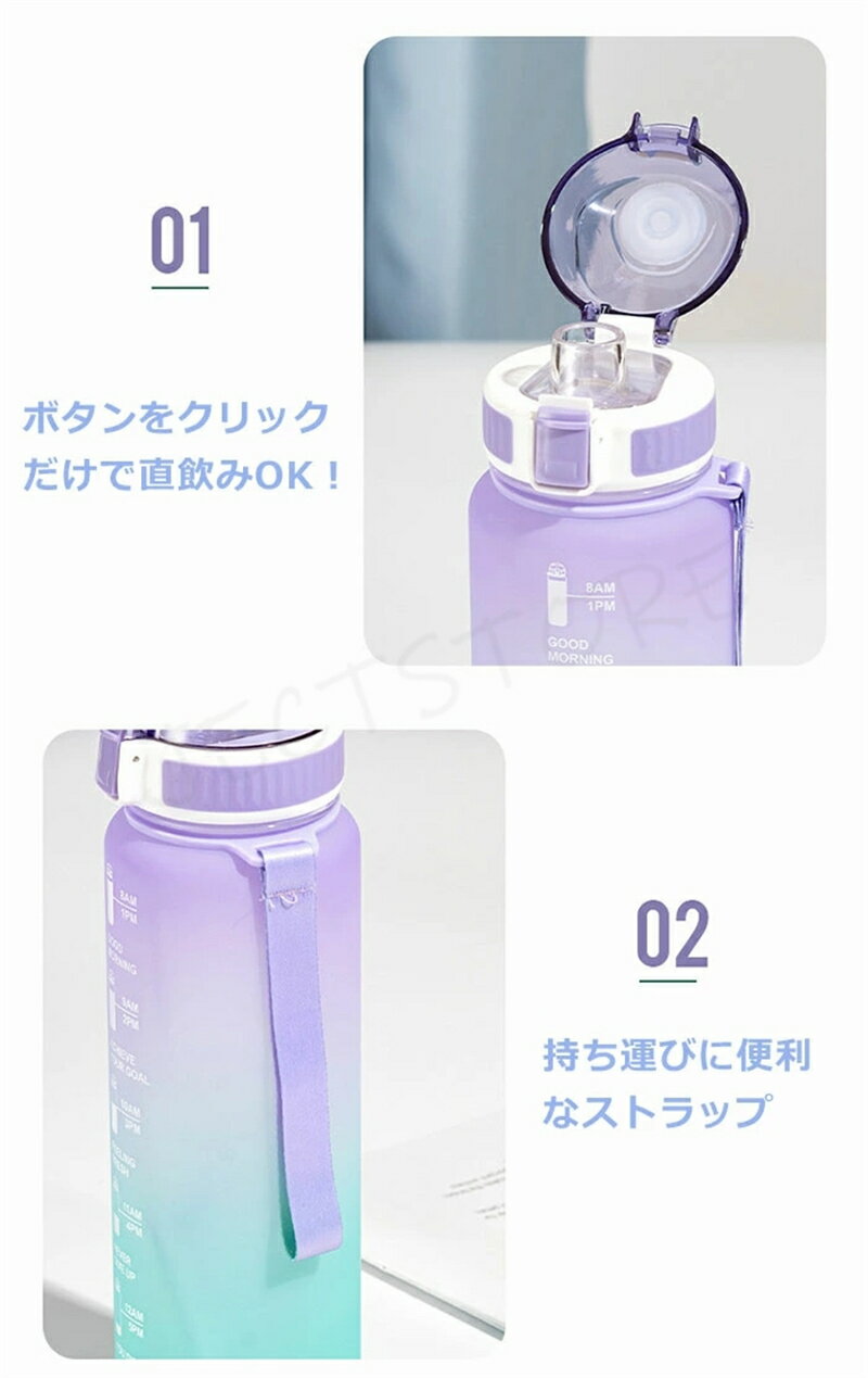 水筒 ワンタッチ 目盛り付き 夏水筒 650ml/850ml/1100ml ウォーターボトル タイムマーカー 水筒 1メットり キッズ 水筒 男女兼用 携帯便利 漏れ防止 大容量 軽量 直飲み おしゃれ スポーツ かわいい プラスチック スポーツボトル 部活 通学通勤 スポーツ 水筒 プレゼント