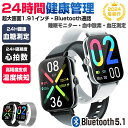 【2025/新発売】 スマートウォッチ 血圧測定 スマートウォッチ血糖値測定 日本製センサー 音声通話 心拍数 体温 血中酸素濃度 1.91インチ大画面 IP6...